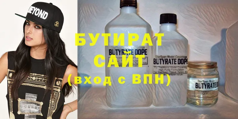 БУТИРАТ бутик  Алагир 