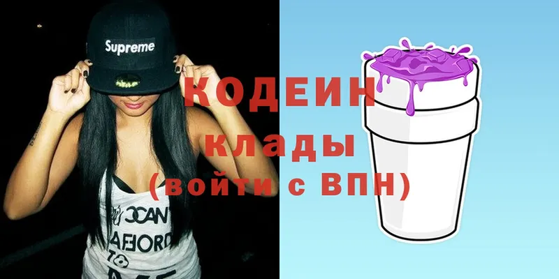 блэк спрут   Алагир  Кодеиновый сироп Lean Purple Drank  купить наркотики сайты 