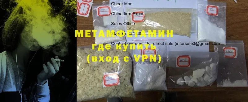 купить закладку  OMG онион  МЕТАМФЕТАМИН кристалл  Алагир 